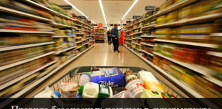 безопасные покупки в супермаркете