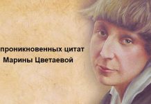 цитаты Марины Цветаевой