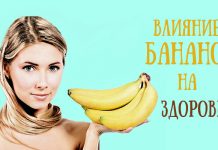 причины кушать бананы