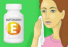 Витамин Е для женщин