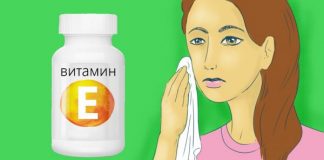 Витамин Е для женщин
